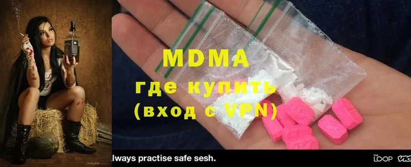 MDMA VHQ  закладка  Агрыз 